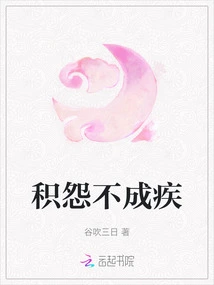 Grudges Are Not a Disease