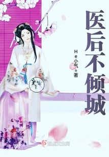 Not Alluring after Medical Treatment