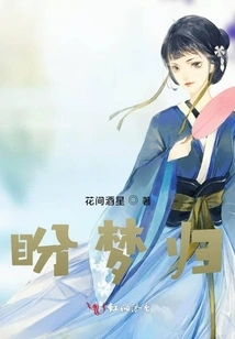 Looking Forward to the Return of Dreams