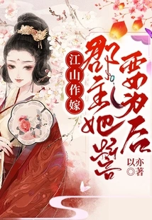 The Country is a Marriage, and the Princess Vows to Be Her Queen