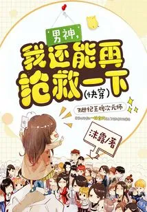 God, I Can Still Save You a Little Bit More (Quickly Wear It)