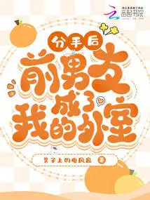 After We Broke Up, My Ex-boyfriend Became My Wife