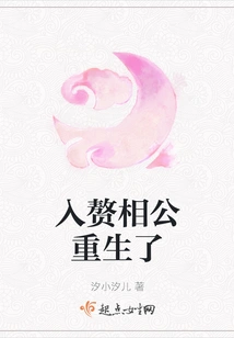 The Husband-in-law is Reborn