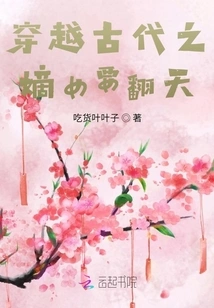 Time Travel: I Travel Through the World in Ancient Times