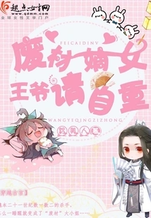 The Good-for-nothing Queen, Please Respect Yourself