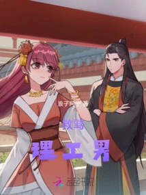 Rescue Driving Science Man