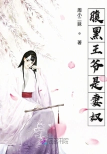 The Poisonous Doctor's Little Wife