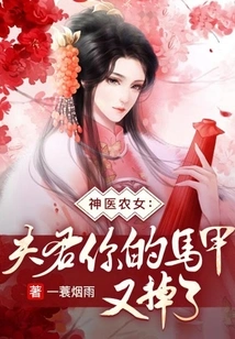 Miracle Doctor Farm Girl: Husband, Your Vest Has Fallen Off Again