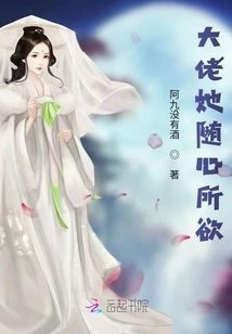 Boss, She Does Whatever She Wants