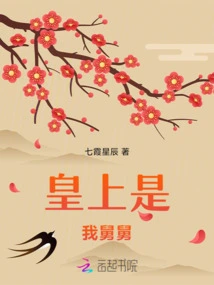 The Emperor is My Uncle