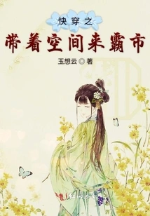 Quick Travel Brings Space to Dominate the Market