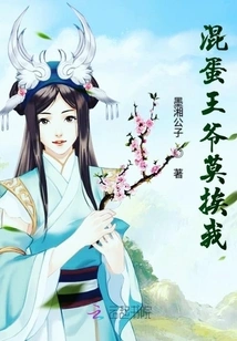 You Bastard Prince, Don't Touch Me