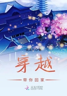 Time Travel Takes You Home