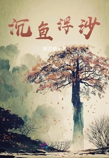 Sunken Fish Floating on Sand