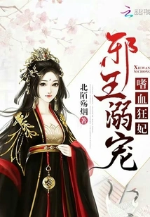 The Evil King Dotes on His Pet, the Bloodthirsty Concubine