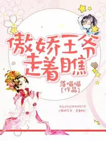 Arrogant Prince, Let's Wait and See