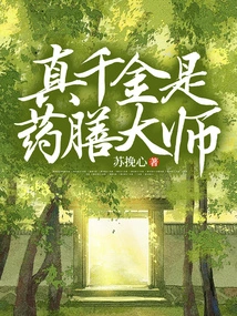 The Real Daughter is a Master of Medicinal Diet