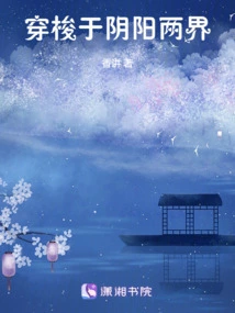 Traveling between Yin and Yang