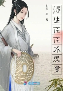 Deep in Life Without Thinking