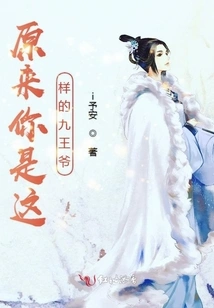 It Turns Out You Are This Kind of Ninth Prince