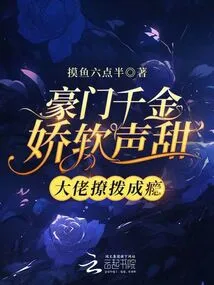 The Daughter of a Wealthy Family Has a Soft and Sweet Voice, and the Boss is Addicted to Teasing