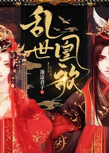 Phoenix Song in Troubled Times