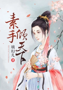 Conquer the World with Bare Hands