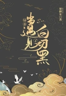 When Green Tea Meets White and Black Tea