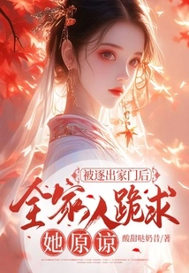 After Being Kicked Out of the House, the Whole Family Knelt Down and Begged Her for Forgiveness