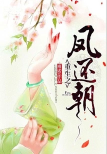 The Reborn Phoenix Returns to the Court