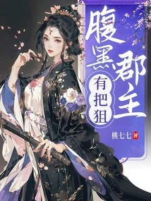 The Shady Princess Has a Sniper