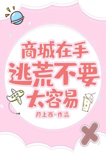 With the Mall in Hand, It's Not Too Easy to Escape