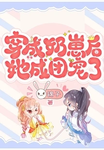 After Dressing up as a Nanny, She Became a Favorite