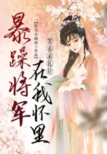 The Grumpy General Cried in My Arms and Begged for an Injection