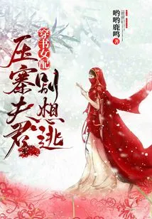 The Heroine Who Wears Books: Don't Even Think About Escaping If Your Husband is Trapped in the Village