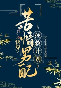 Quick Wear: the Rescue Plan for the Suffering Male Partner