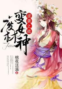 Counterattack: Waste Material Turns into Goddess