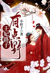 The Princess's Way is a Bit Wild