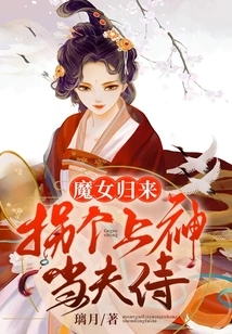 The Witch Returns and Turns a God into a Servant