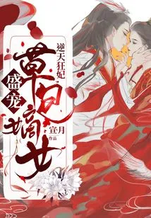 The Crazy Concubine: Sheng Dotes on the Straw Daughter