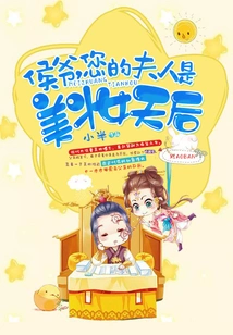 Mr. Marquis, Your Wife is a Beauty Queen