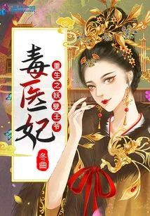 Rebirth of the Evil Prince and Poisonous Doctor Concubine