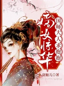 Daughter-in-law Jinghua: the Imperial Preceptor Asks for a Hug