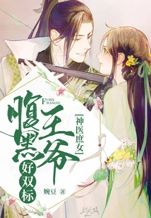 Miracle Doctor's Concubine: the Sinister Prince Has a Double Standard