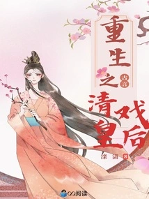 Rebirth of the Qing Opera Queen