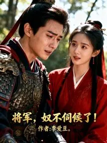 General, I Am No Longer Here to Serve You!