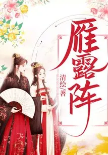 Wild Goose Formation