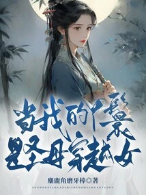 When My Maid is a Time-traveling Virgin