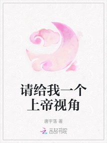 Please Give Me a God's Perspective