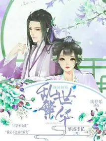 The Country is in Ruins, the City is in Trouble and Prosperity